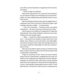 Книга Різдвяний пудинг з побажаннями - Кейт Форстер Видавництво Старого Лева (9789664483718) - мініатюра 8