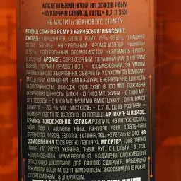 Алкогольний напій Cucaracha Spiced Gold 35% 0.7 л  - мініатюра 6