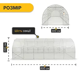 Садова теплиця парник LEOBRO Garden 18м2 White (LB-G105-WHT) - мініатюра 2