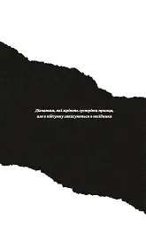 Мільярдери з Дрімленду. Дрібним шрифтом. Книга 1 - Лорен Ашер - мініатюра 4
