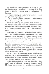 Славетна п’ятірка. П’ятеро тікають разом - мініатюра 8