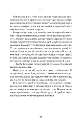 Неприкрита природа - мініатюра 4