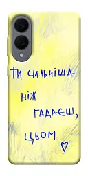 Чохол Demsky Ти сильніша ніж гадаєш для Samsung Galaxy S25 Edge