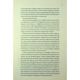 Книга Мандри убивці. Провісники. Книга 3 - Робін Гобб КСД (9786171513389) - мініатюра 2