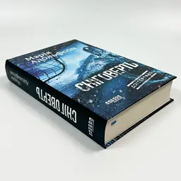 Сніговерть - Марія Адольфсон | Фабула, книга українською, нова, тверда - мініатюра 2