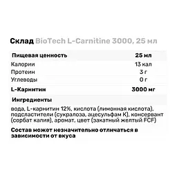 Жироспалювач BioTech L-Carnitine 3000, 25 мл Лимон - мініатюра 4