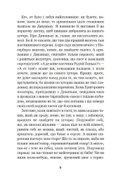 Вечори на хуторі біля Диканьки - Микола Гоголь - мініатюра 7