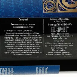 Вино Vellevine Saperavi червоне сухе 0.75 л - мініатюра 3