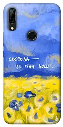 Чохол Demsky Свобода це стан душі для Huawei P Smart Z