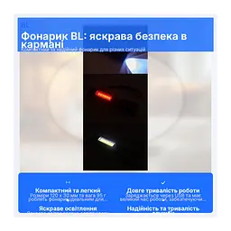 Фонарик Світлодіоди 100 люмен, до 6 годин роботи BL -537 130 мм, 100 г, 3 LED (52829-BL-537_125) - мініатюра 6