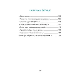 Відкритий перелом голосу - Катерина Калитко - мініатюра 12