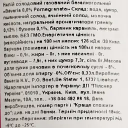 Напiй солодовий Баварiя гранат б/а з/б 0.33  - мініатюра 4