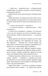 Скляний замок - мініатюра 18