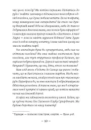 Емі і Таємний Клуб Супердівчат. Лист у пляшці - мініатюра 5