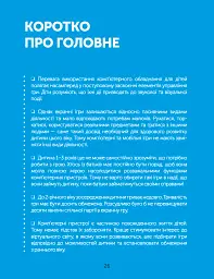 Цифрове дитинство. Гаджети і ТБ. Заборонити не можна дозволити - мініатюра 9