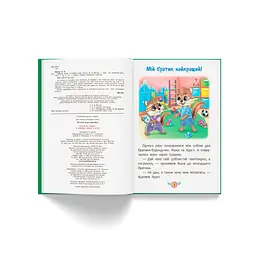 Корисні казки. Я люблю свою сім’ю! - Олена Йігітер (F00031599) - мініатюра 5