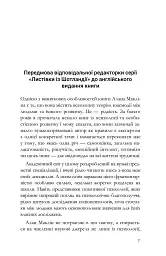Пізнання і вдосконалення - мініатюра 7