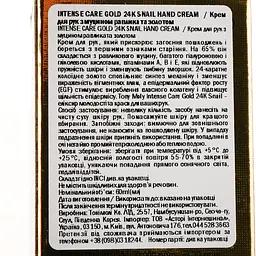 Крем для рук Tony Moly Intense Care Gold 24K Snail, з муцином равлика та золотом, 60 мл - мініатюра 5