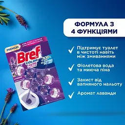 Туалетний блок Bref Color Auto Active Лаванда Дуопак 100 г (2 шт. х 50 г) - мініатюра 2