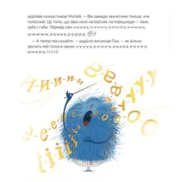 Книга Космічні пухнастики вчать українську - Леся Мовчун Видавництво Старого Лева (9789664481844) - мініатюра 9