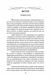 Темні Ночі Душі. Посібник, як знайти свій шлях через життєві випробування - Томас Мур - мініатюра 3
