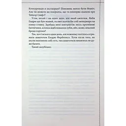 Ми розкриваємо вбивства. 1 - Річард Осман КСД (9786171513952) - мініатюра 10