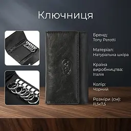 Ключниця Tony Perotti Italico 2533 nero (90468) Чорна - мініатюра 3
