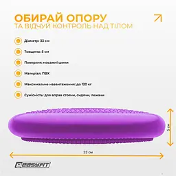 Балансувальна масажна подушка EasyFit фіолетова (EF-1840-V) - мініатюра 11