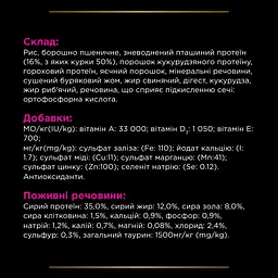 Сухий корм для котів Purina Pro Plan Veterinary Diets UR Urinary з куркою 1.5 кг (12382843) - мініатюра 10