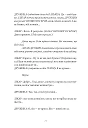 Три по п'ять - Володимир Діброва - мініатюра 18