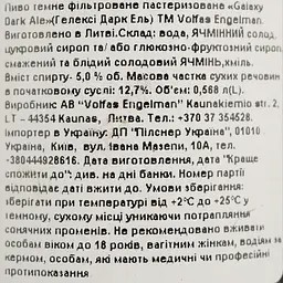 Пиво Volfas Engelman Galaxy Dark Ale темне 5% 0.568 л з/б - мініатюра 4