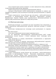 Довідник сапера. Навчально-методичний посібник - - мініатюра 10