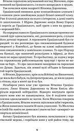 Неймовірні детективи - мініатюра 11