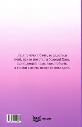 Кассандра. Камінний господар - мініатюра 2