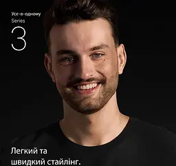 Тример Braun AIO 3540 - мініатюра 2