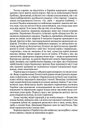 УКРАЇНА НЕ РОСІЯ. Двадцять років потому - Леонід Кучма - мініатюра 21