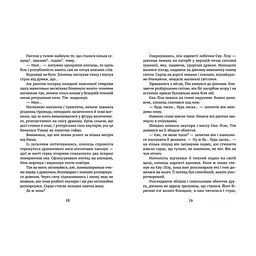 Книга У світлі світляків. Там, де тиша. Книга 3 - Ольга Войтенко Видавництво Старого Лева (9786176799160)