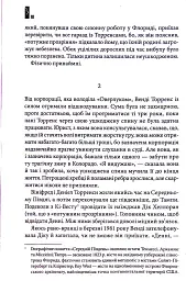 Доктор Сон - мініатюра 5