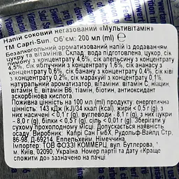 Сік Capri-Sun Мультивітамінний 200 мл - мініатюра 3