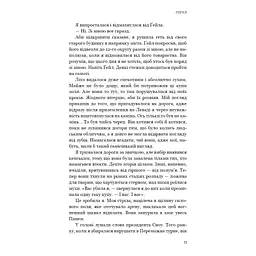 Книга Голодні ігри. Книга 3: Переспівниця - Сюзанна Коллінз BookChef (9786175483169) - мініатюра 12
