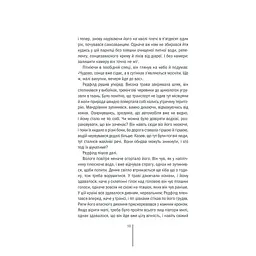 Книга Грішна - Тесс Ґеррітсен КСД (9786171507265) - мініатюра 6