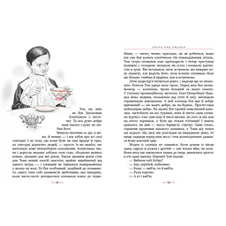 Книга Пригоди Тома Соєра - Марк Твен Видавництво РМ (9786178248031) - мініатюра 5
