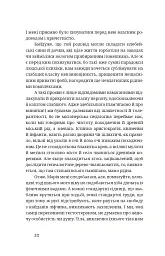 Тотем - мініатюра 19