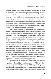 Останні українці. Історія депортованих родин у Польщі після акції "Вісла" - мініатюра 9