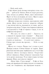 Вандалізм - мініатюра 7