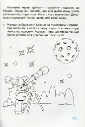 Математичні прописи 1 клас. Робочий зошит - Катерина Волкова - мініатюра 2