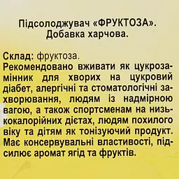 Фруктоза Golden pharm, 500 г - мініатюра 3