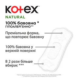 Щоденні прокладки Kotex Natural Normal+ 18 шт. (5029053548968) - мініатюра 3