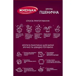 Крупа пшенична Жменька Полтавська в пакетиках 4 шт. x 75 г (389133) - мініатюра 2