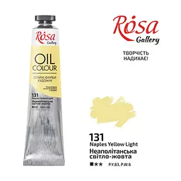 Фарба олійна Неаполітанська світло-жовта (131) 45 мл ROSA Gallery (4823098509639)